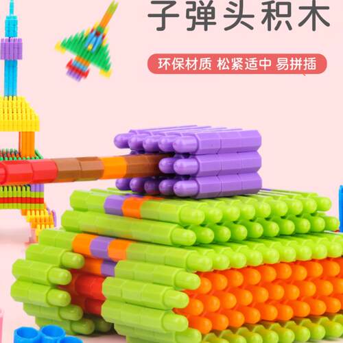 爱乐心拼插玩具早教益智3-6岁