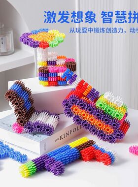 儿童拼插积木幼儿园男女孩宝宝益智百变DIY拼接桌面玩具3-6岁早教