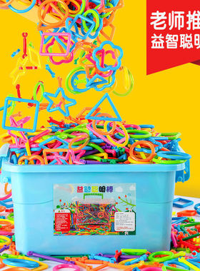 3000根聪明棒积木儿童智力棒男女孩拼插拼装魔术棒益智幼儿园玩具