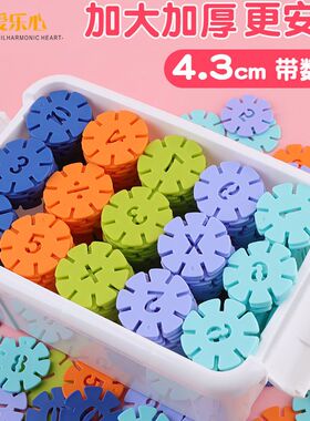 大号雪花片积木4.3cm立体拼图塑料玩具2-6-8周岁益智男女孩拼装插