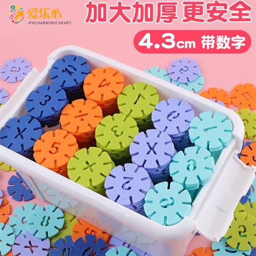 积木雪花片益智拼装插