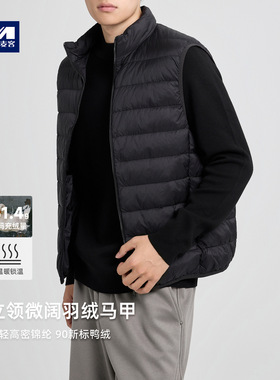 墨麦客男装立领基础羽绒马甲男2025冬季新款简约羽绒背心男88763