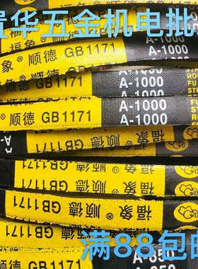 ,顺德福象t三角皮带GB1171梯形工业传动皮带A型A600A650A700A750