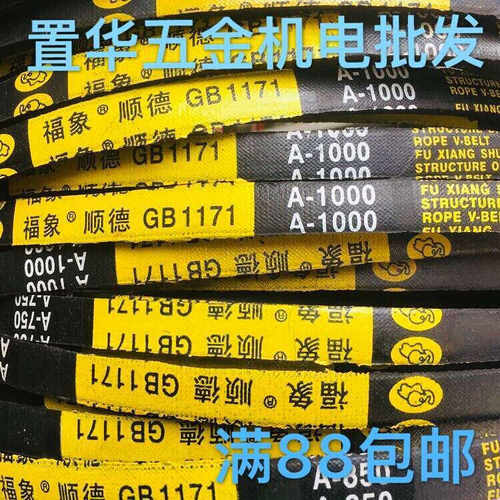 三角皮带顺德福象工业传动皮带