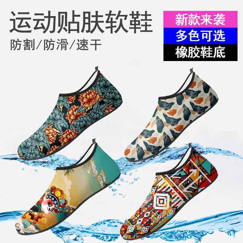游泳专用沙滩袜成人女款海边赶海涉水溯溪鞋水上乐园防割防滑速干