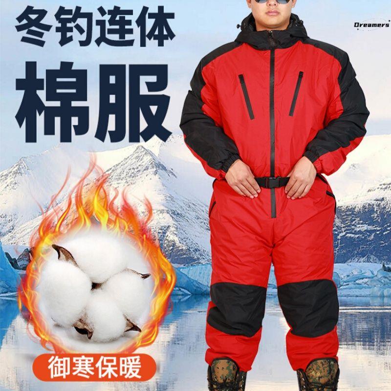 冷库连体服冰钓滑雪服防水锚鱼服防冻工装特厚棉衣加肥羽绒服厂家
