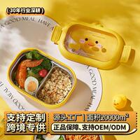 不锈钢保温饭盒带盖密封饭盒学生上班族野餐盒麦萌鸭双层便厂家