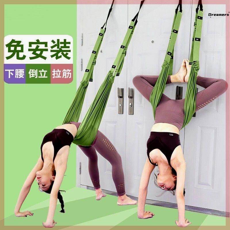 。空中瑜伽吊绳家用瑜伽一字马倒立神器下腰训练器材挂门伸展弹力