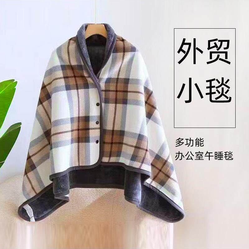空调房斗篷式小毯子工位办公室午睡毯披肩毯毛毯两用午休车载厂家