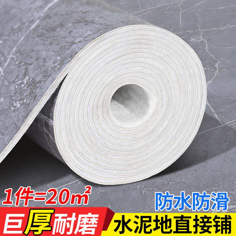 地板革铺炕厨房地板贴纸防水防油自粘农村水泥地自粘毛坯房宿舍用