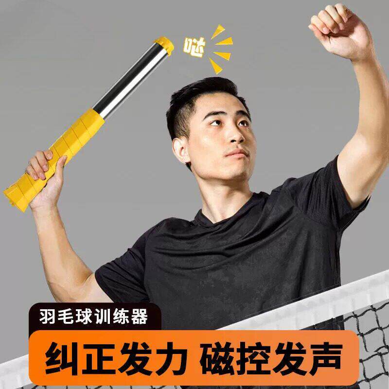 羽毛球鞭打发力训练器挥拍练习神器鞭甩发力棒单人动作握拍厂家