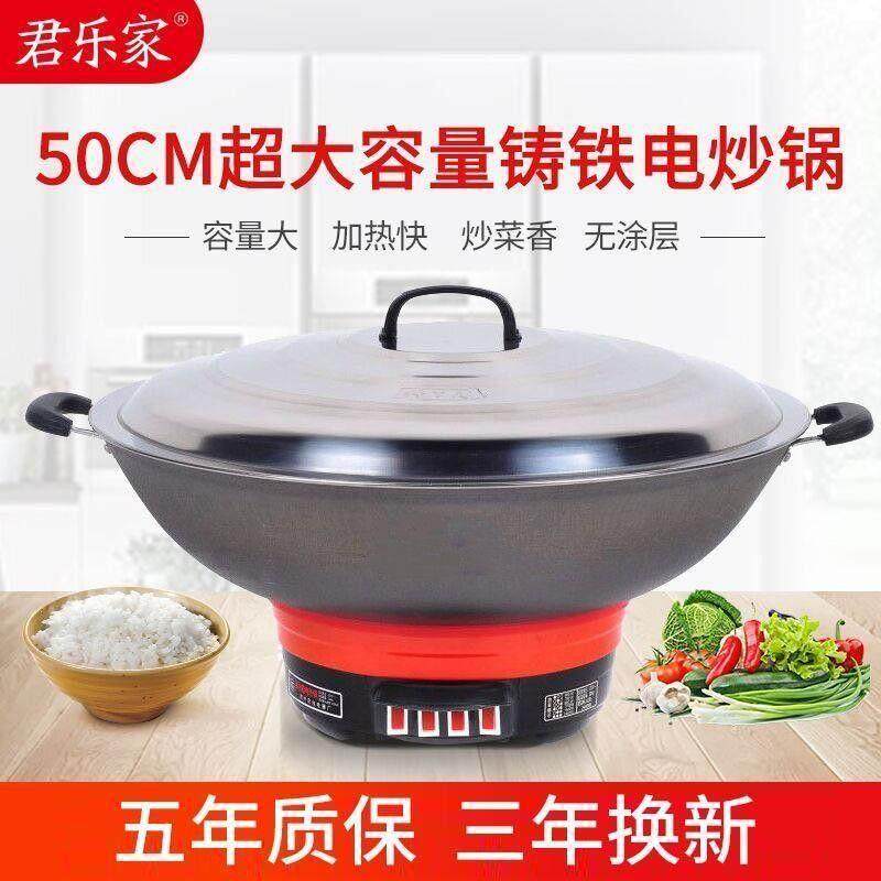 电子炉专用炒菜锅一体电锅商用大容量铸铁一体炒菜食堂工地大厂家,厨房电器,电煮锅,淘宝优惠券,粉丝福利购,淘宝优惠卷