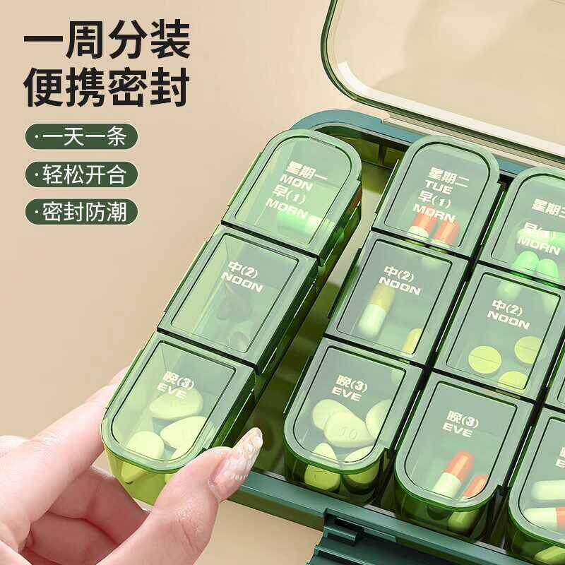 日本轻奢药盒便携七天随身药品分装盒一日三餐吃药提醒盒分厂家