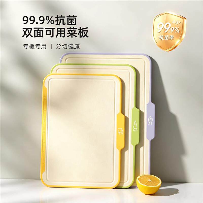 日本切菜板双面防霉抗菌家用食品级切菜砧板厨房组合水果粘板厂家
