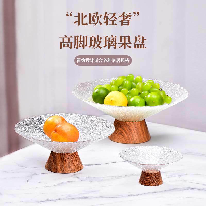 轻奢玻璃水果盘家用客厅茶几2024新款干果零食甜品盘高颜值点厂家