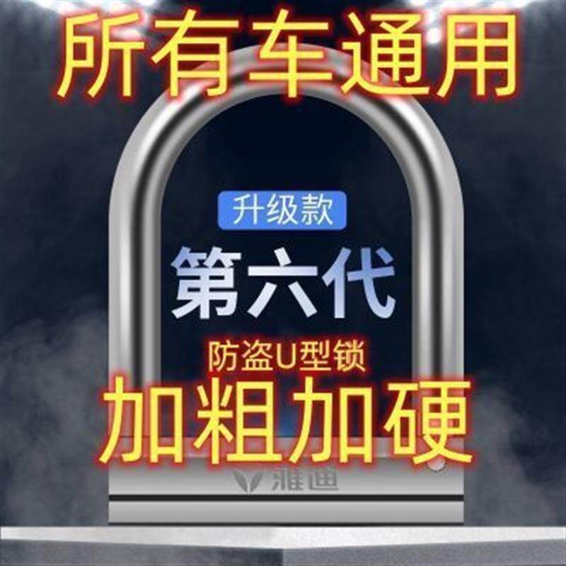 电动车锁防盗锁三轮机车抗液压剪实心加粗加重自行车踏板U厂家