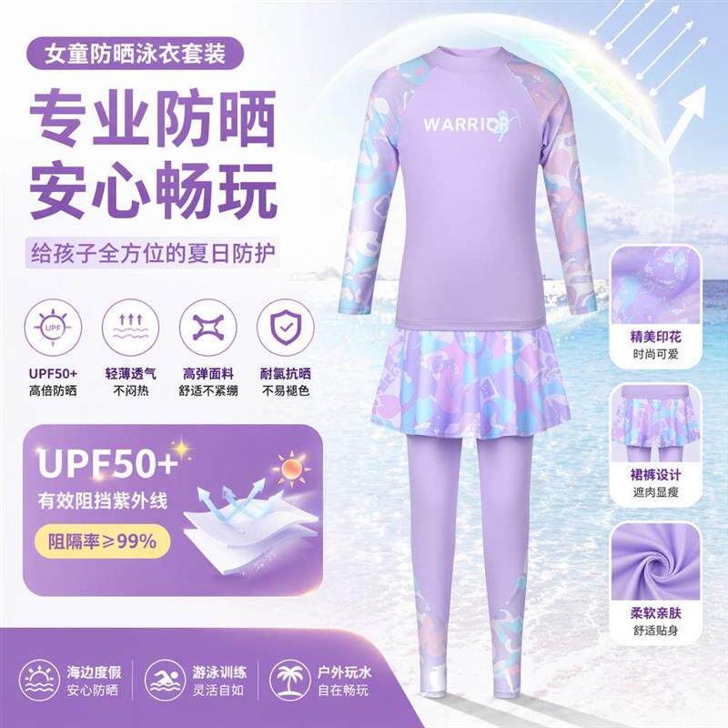 女童分体泳衣夏装2026新款儿童夏季女大童泳装长袖防晒速干游厂家