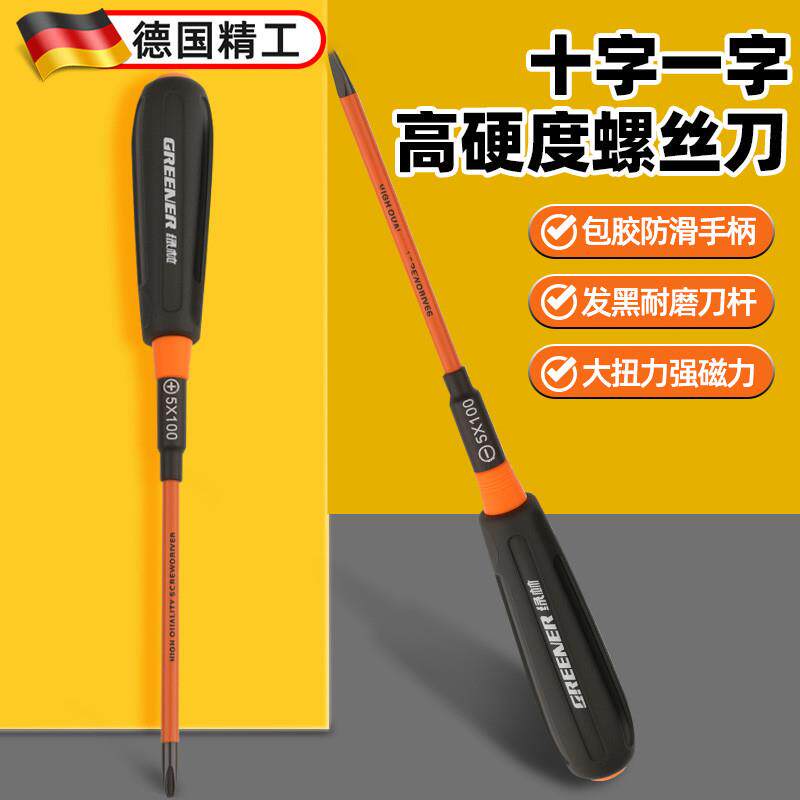 德国螺丝刀一字十字高硬度带强磁一字型起子家用螺丝起子工具厂家