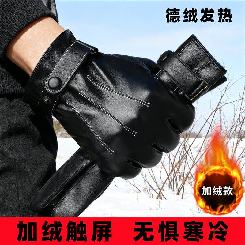 皮手套男款冬季2025新款加绒加厚防寒御寒保暖可触屏冬季耐磨厂家