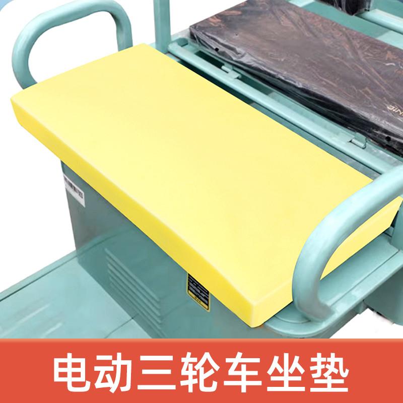 电动三轮车坐垫海绵高密度舒适座椅垫海绵前后通用座垫农用车厂家