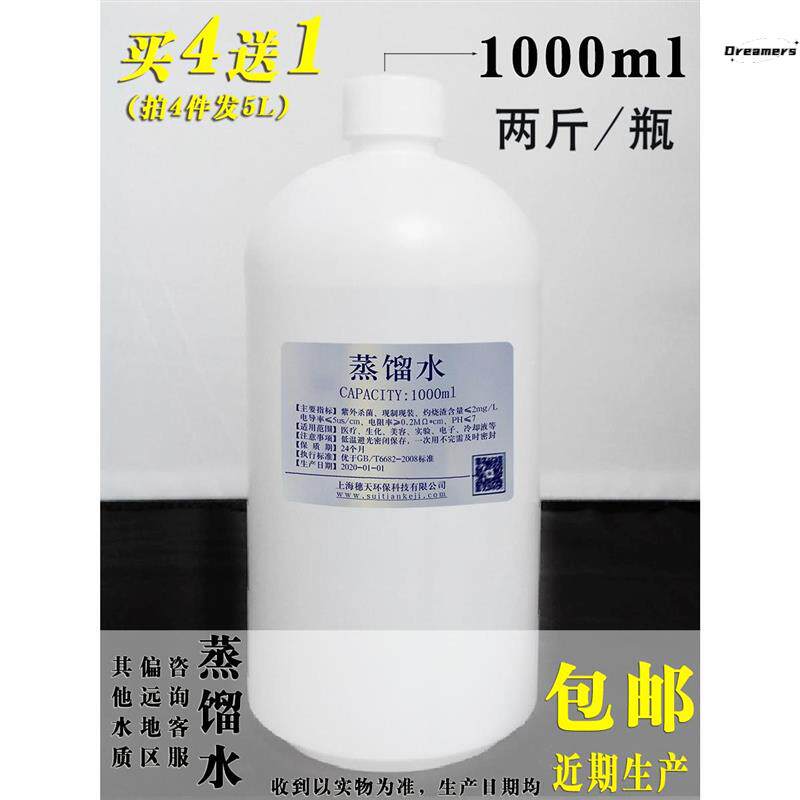 实验室无菌医用纯化蒸馏水高纯去