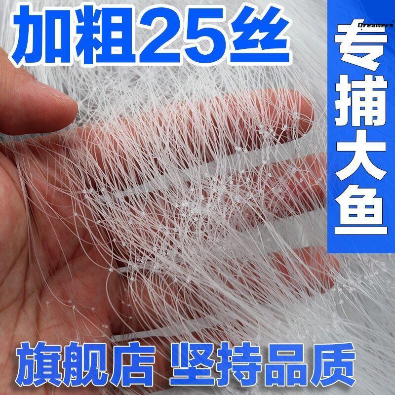 。粘网三层粘鱼网大鱼0.25加粗丝鱼网单层渔网沉网强力捕鱼网丝网