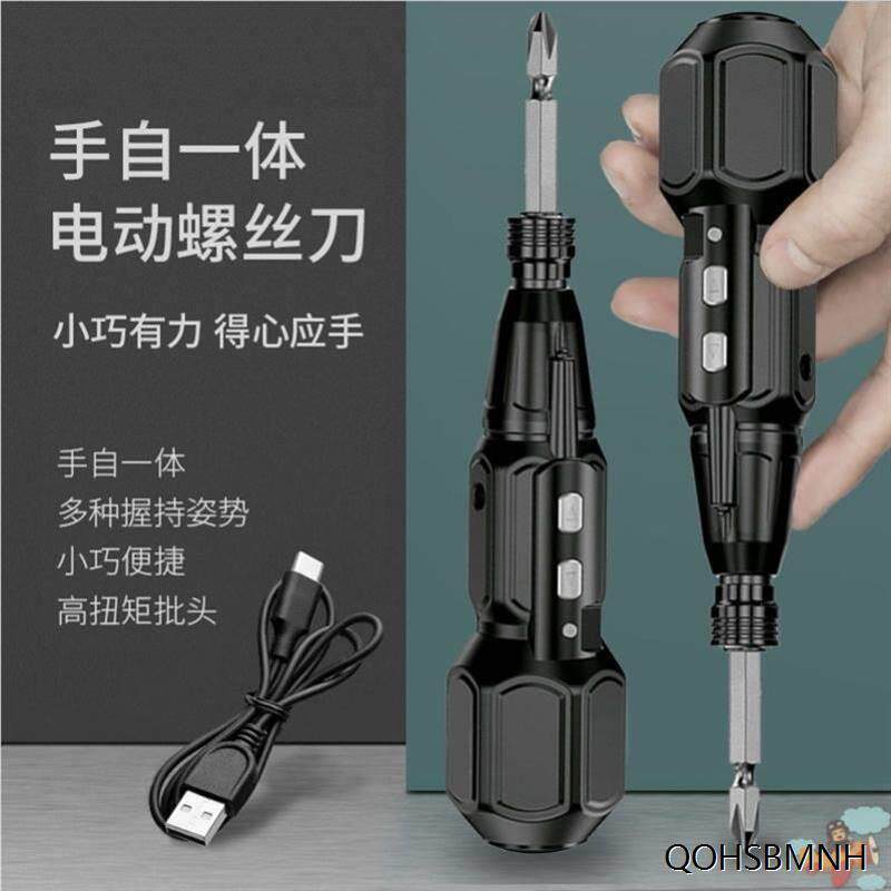 手自一体电动螺丝改锥电批手电钻电起子充电式家用小型迷你螺厂家