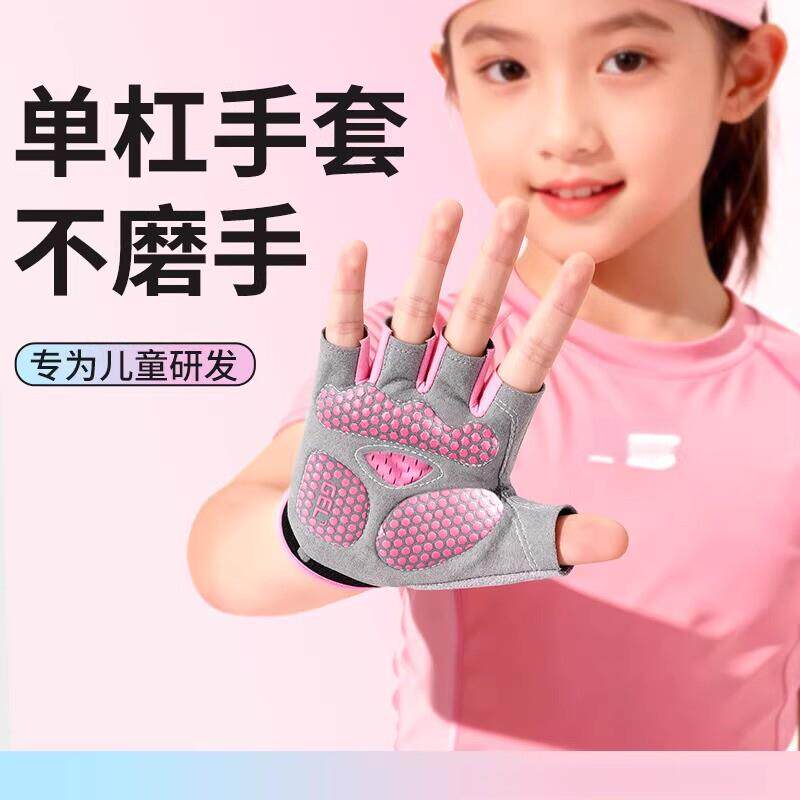 单杠防滑套儿童健身手套防起茧专用运动保护掌耐磨抓吊环引体厂家