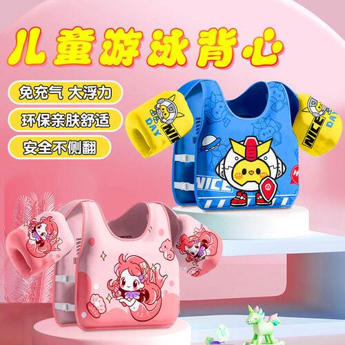儿童游泳圈浮力衣男女童宝宝马甲背心救生衣游泳装备救生衣漂厂家