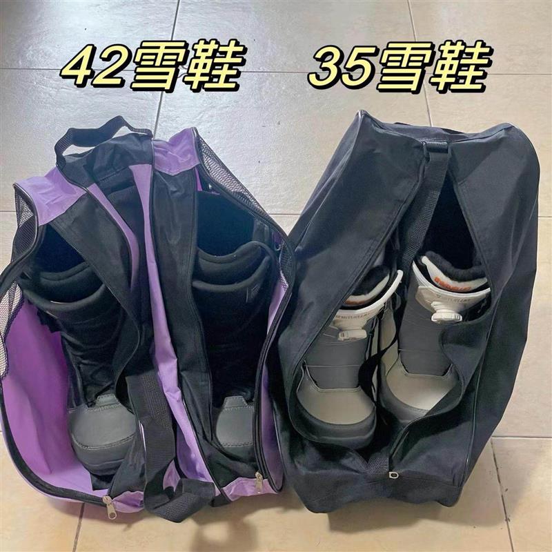 透气滑雪鞋收纳包双板鞋包单板鞋包单肩包滑雪靴防水户外装备厂家