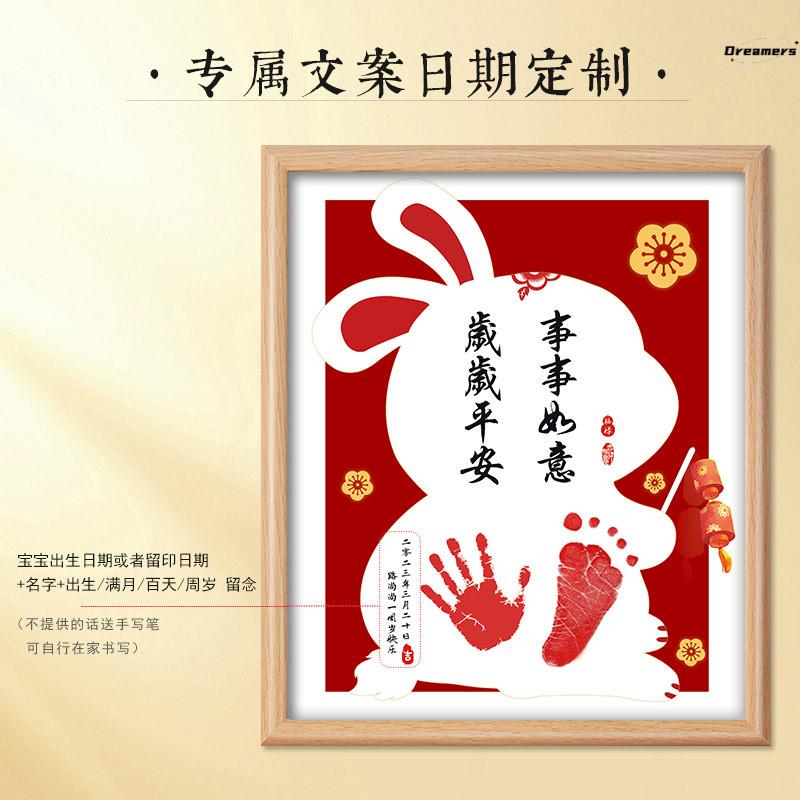 。满月仪式用品新生婴儿100天百日手足印宝宝一周岁纪念脚印相框