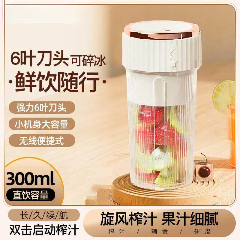 新款榨汁机家用小型便携式榨汁杯电动充电网红迷你果汁杯冲量厂家