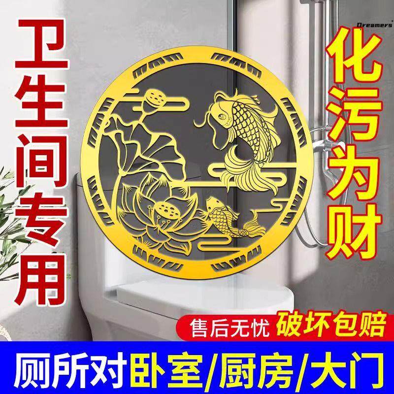 净化厕所荷花鲤鱼牌贴图马桶净秽