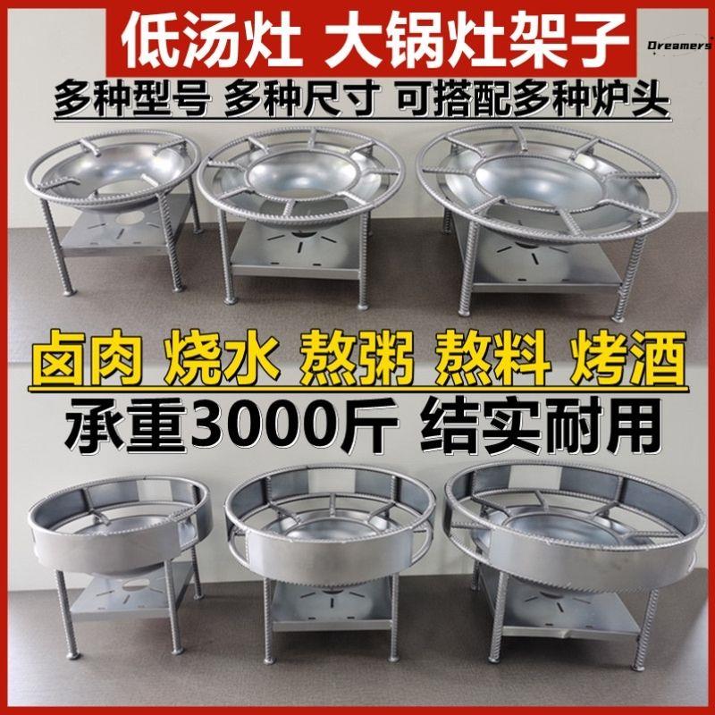 低汤灶架子卤肉早餐店汤桶专用架