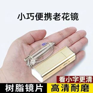 出口德国防蓝光老花镜男折叠便携式 远近两用高清智能老人老光眼镜