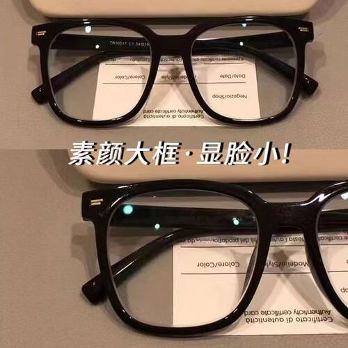 文艺超轻小红书素颜亮黑框近视眼镜防蓝光方圆脸显瘦百搭配度数