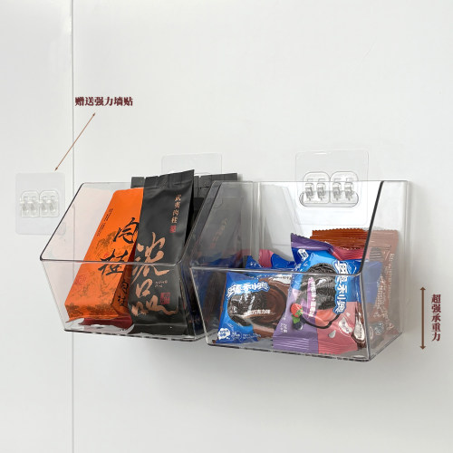 亚克力壁挂式免打孔分格零食收纳盒可台置家用客厅茶几杂物储物盒