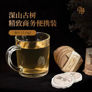 今昔普洱 弯弓古树普洱生茶易武弯弓普洱茶纯料春茶7X8g顺丰 包邮