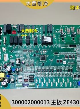 适用格力空调主板 300002000013 电路板 ZE430B 控制系统AD161223