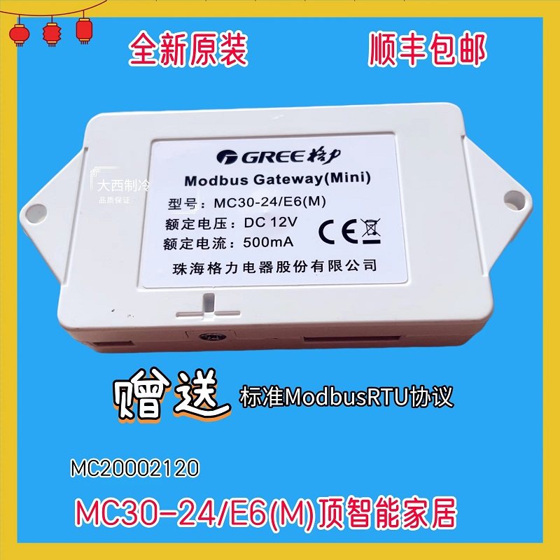 适用格力多联机MC30-24/E6(M) 大风管 MC30-24