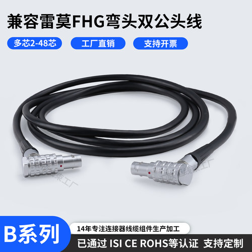 汇联恒自锁连接器线束成品