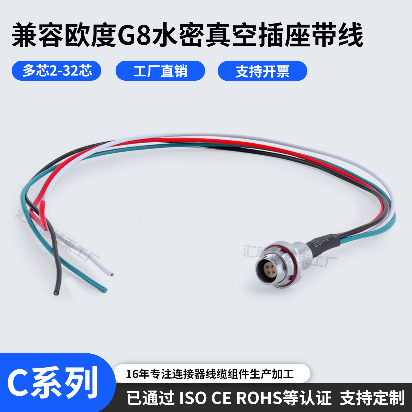 G8插座带线连接线防水EGG母座带线兼容LEMO带屏蔽M10线束2芯3芯0C