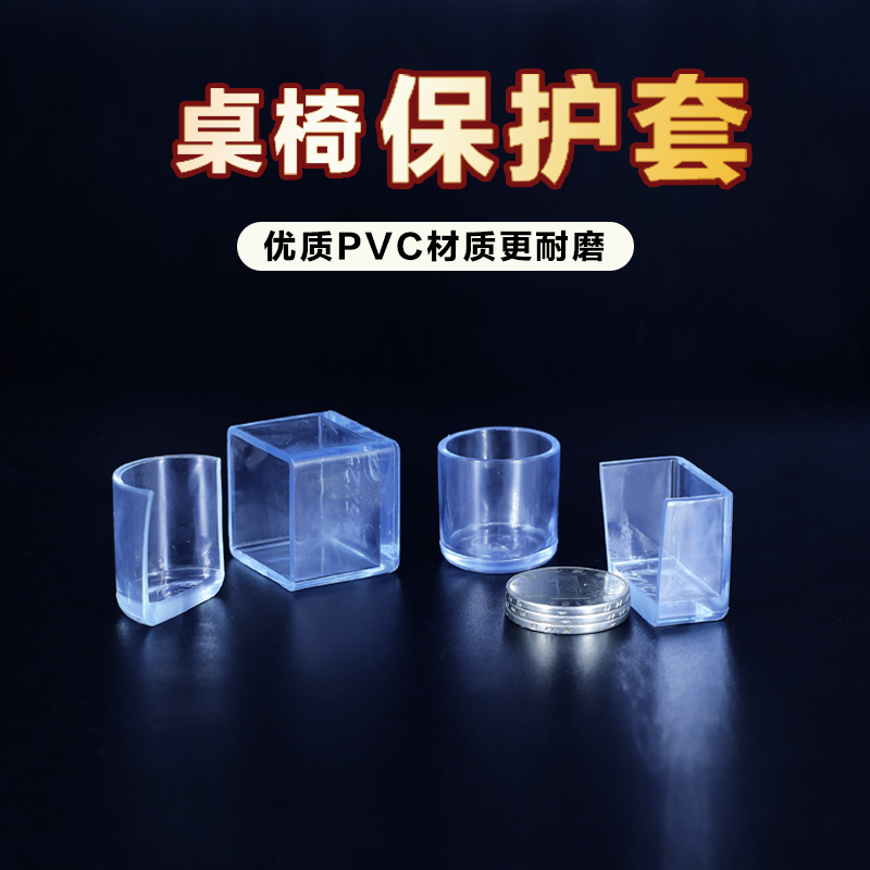 加厚椅子脚垫耐磨防滑防震铁