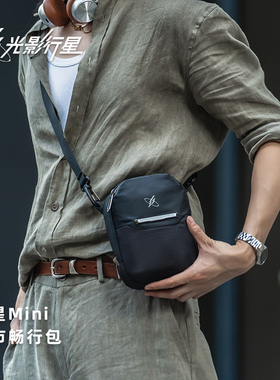 GYXX/光影行星晨星mini斜挎包男单肩包外出便携2026新款手机胸包