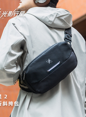 GYXX/光影行星晨星2斜挎包男士单肩外出便携2026新款护照手机胸包