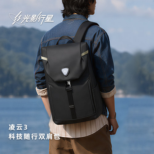 GYXX/光影行星凌云3双肩包男士商务通勤大容量背包出差旅游电脑包