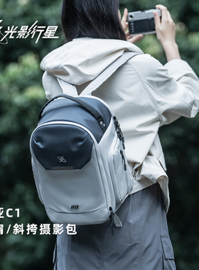 GYXX/光影行星盖亚C1摄影相机包斜挎双肩两用背包微单反男女收纳内胆包适用xs20富士xt50佳能r50索尼理光尼康