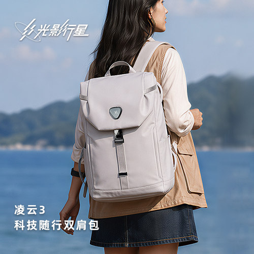GYXX/光影行星凌云3双肩包女款大容量商务通勤背包出差旅游电脑包