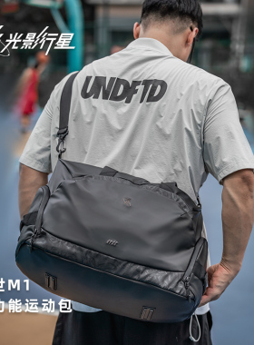 GYXX/光影行星盖世M1健身包男款干湿分离手提斜挎运动行李旅行包