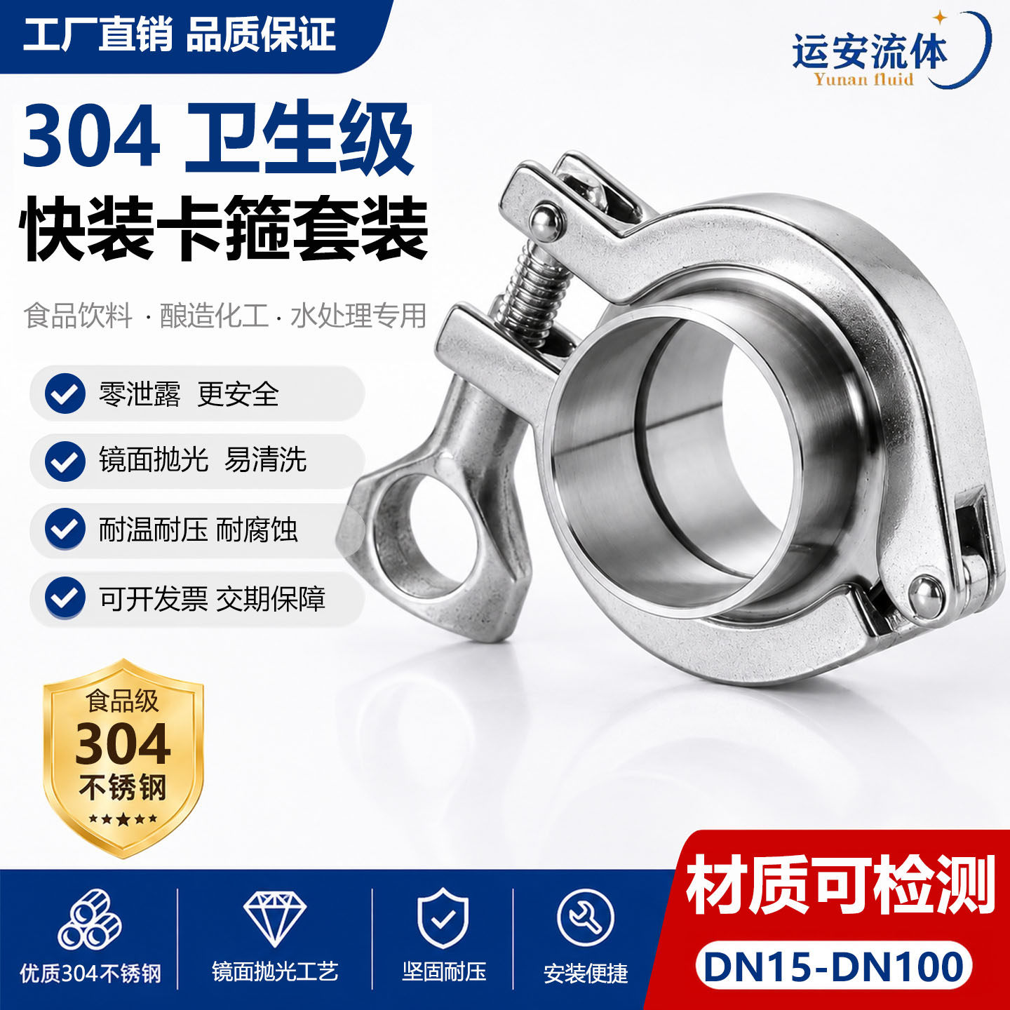 304快装卡箍接头套装不锈钢卫生级精铸卡箍抱箍卡盘快卡快装端头